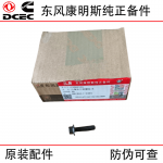 Dongfeng Cummins ISDE diesel engine parts 3902114 hexagonal flange bolt