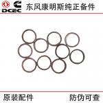 Dongfeng Cummins engine parts 3902425 oil pan drain bolt gasket