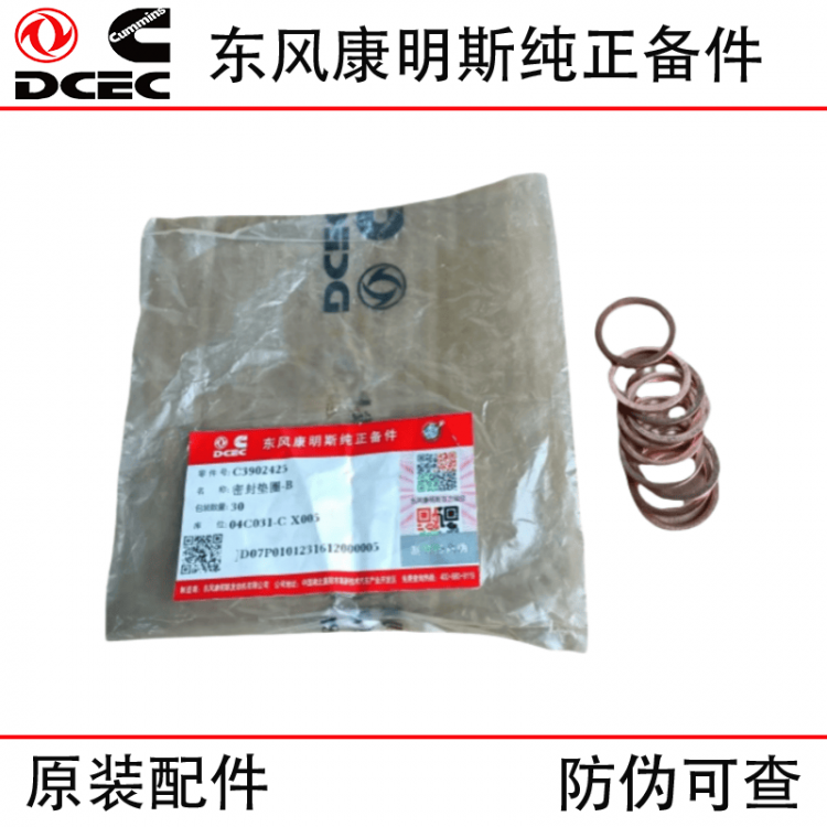 Dongfeng Cummins engine parts 3902425 oil pan drain bolt gasket