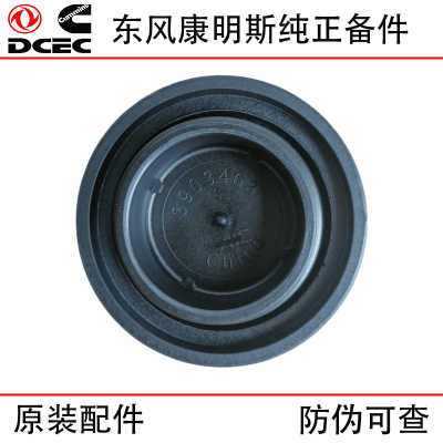 Dongfeng Cummins 6BT5.9 engine parts 3903463 3903475 maintenance hole cover