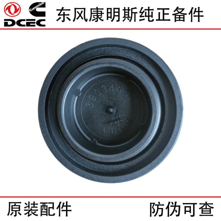 Dongfeng Cummins 6BT5.9 engine parts 3903463 3903475 maintenance hole cover