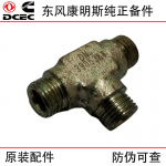Dongfeng Cummins 6BT5.9 engine parts 3905388 fuel return pipe connector