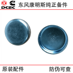 Dongfeng Cummins 6CT8.3 generator set engineering machinery engine parts 3905401 bowl shaped plug water plug