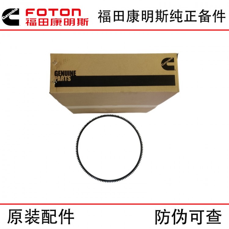 Cummins ISF3.8 QSB6.7 6CT Construction Machinery Diesel Engine Parts 3905427 Flywheel Ring Gear 127 Teeth
