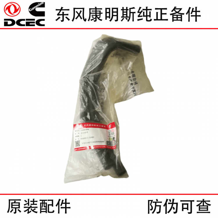 Dongfeng Cummins 6CT8.3 generator set engineering machinery engine parts 3906436 intercooler outlet pipe