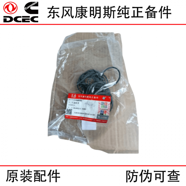 Dongfeng Cummins 4BT 6BT engine accessories 3906696 rectangular sealing ring