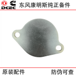 Dongfeng Cummins ISDE diesel engine parts 3908095 flywheel housing cover plate