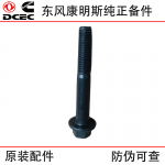 Dongfeng Cummins 6L construction machinery engine parts 3909025 hexagonal flange bolt