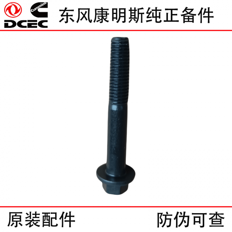 Dongfeng Cummins 6L construction machinery engine parts 3909025 hexagonal flange bolt