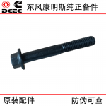 Dongfeng Cummins 6L construction machinery engine parts 3909025 hexagonal flange bolt