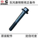 Dongfeng Cummins 6L construction machinery engine parts 3909025 hexagonal flange bolt
