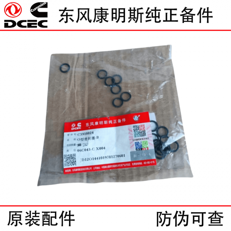 Dongfeng Cummins 6BT5.9 engine parts 3910824 O-ring seal
