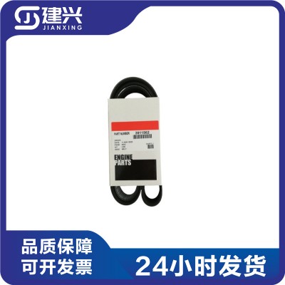 Dongfeng Cummins ISDe diesel engine accessories 3911562 8PK1460 fan belt