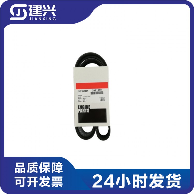 Dongfeng Cummins ISDe diesel engine accessories 3911562 8PK1460 fan belt