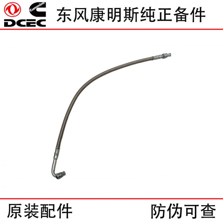 Dongfeng Cummins 6BT5.9 Engineering Machinery Diesel Engine Parts 3913824 Turbocharger Inlet Pipe