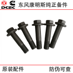 Dongfeng Cummins 6L engine accessory 3914118 crankshaft shock absorber installation bolt