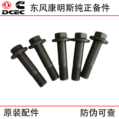 Dongfeng Cummins 6L engine accessory 3914118 crankshaft shock absorber installation bolt
