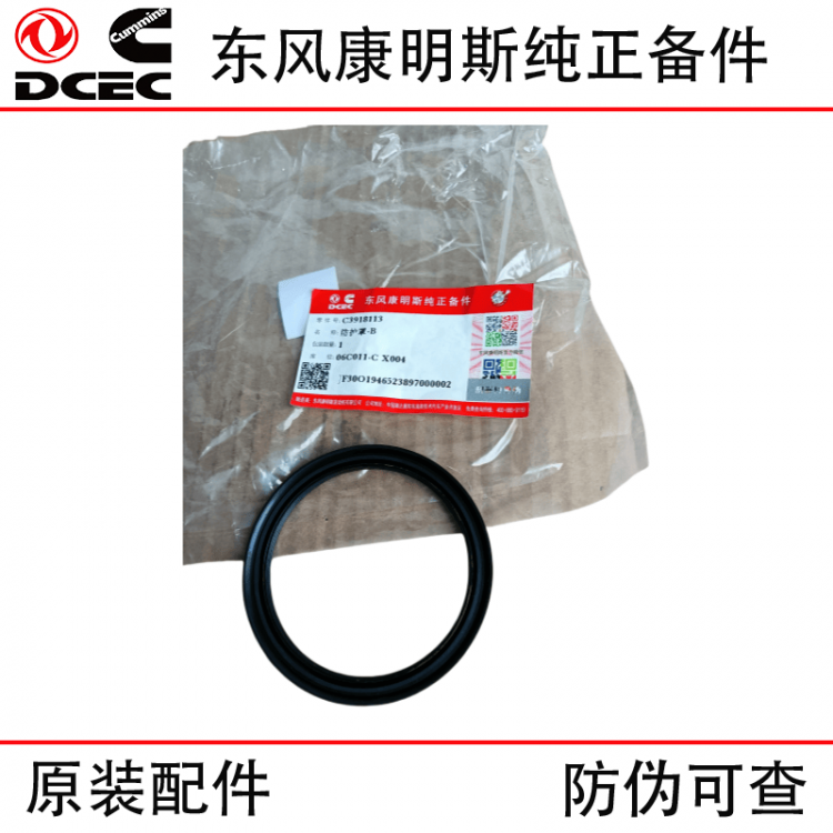 Dongfeng Cummins 6CT8.3 Construction Machinery Generator Set Engine Accessories 3918113 Front Oil Seal Dust Cover