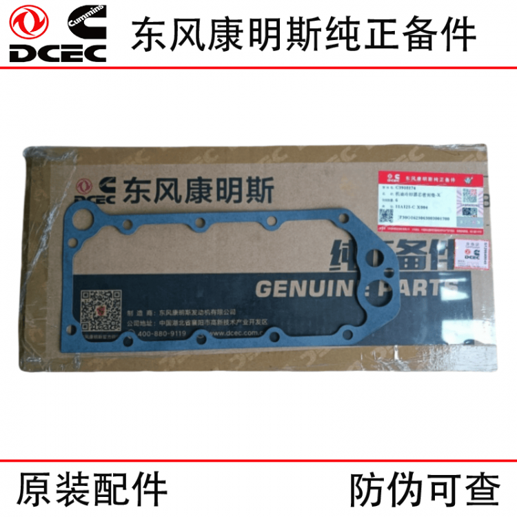 Dongfeng Cummins 6CT8.3 Construction Machinery Generator Set Engine Parts 3918174 3929011 Oil Cooler Core Sealing Gasket