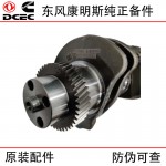 Dongfeng Cummins 6CT8.3 GM115 marine generator set engine accessories 3918986 3917443 crankshaft