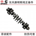 Dongfeng Cummins 6CT8.3 GM115 marine generator set engine accessories 3918986 3917443 crankshaft