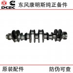 Dongfeng Cummins 6CT8.3 GM115 marine generator set engine accessories 3918986 3917443 crankshaft