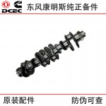Dongfeng Cummins 6CT8.3 GM115 marine generator set engine accessories 3918986 3917443 crankshaft