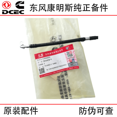 Dongfeng Cummins 6CT8.3 Engineering Machinery Diesel Engine Parts 3920595 Fuel Return Pipe