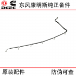 Dongfeng Cummins 6CT8.3 Engineering Machinery Diesel Engine Parts 3920595 Fuel Return Pipe