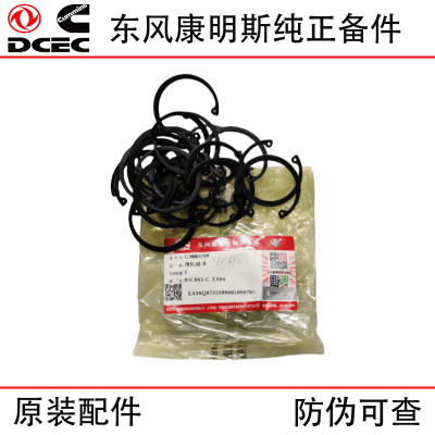 Dongfeng Cummins 6CT8.3 6LT diesel engine generator set piston pin retaining ring 3920692