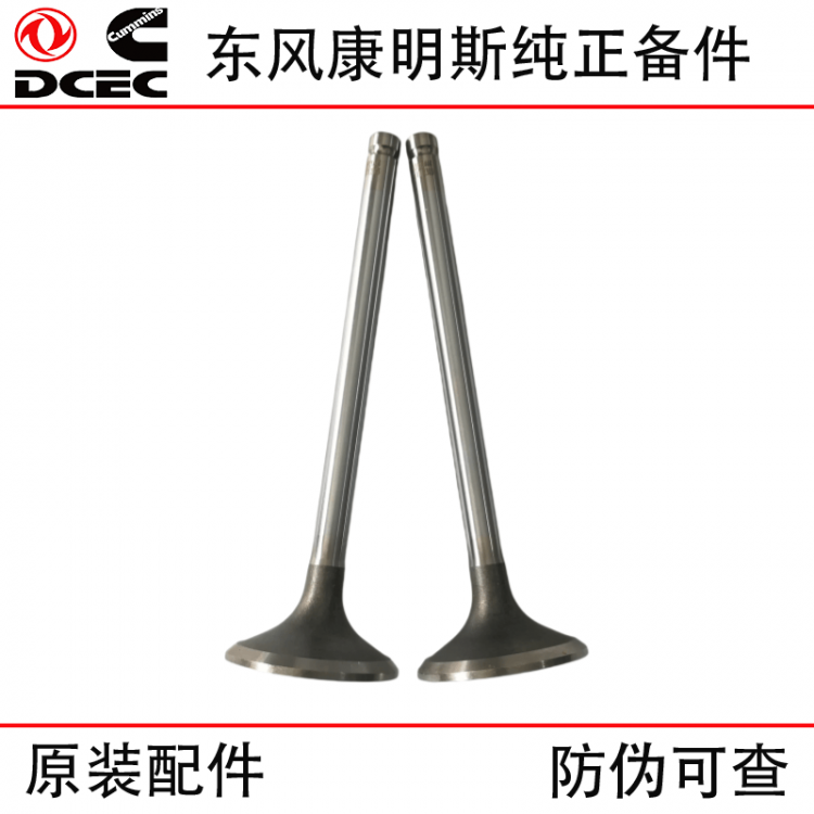 Dongfeng Cummins 6CT8.3 Construction Machinery Generator Set Engine Accessories 3921444 Exhaust Valve