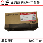 Dongfeng Cummins 6CT8.3 Construction Machinery Generator Set Engine Accessories 3921444 Exhaust Valve