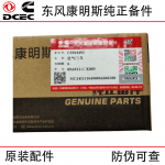 Dongfeng Cummins 6CT8.3 Construction Machinery Generator Set Engine Accessories 3924492 Inlet Valve
