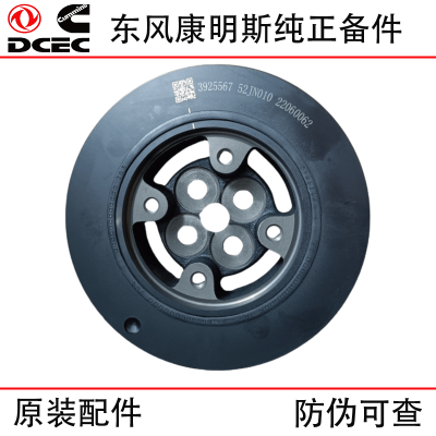 Dongfeng Cummins 6CT8.3 diesel engine accessories crankshaft torsional vibration damper 3925567 3922557