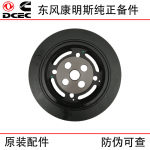 Dongfeng Cummins 6CT8.3 diesel engine accessories crankshaft torsional vibration damper 3925567 3922557
