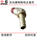 Dongfeng Cummins 6CT8.3 Engineering Machinery Engine Parts 3927317 Bend Joint