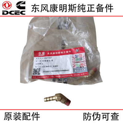 Dongfeng Cummins 6CT8.3 Engineering Machinery Engine Parts 3927317 Bend Joint
