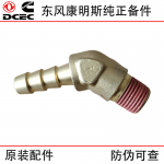 Dongfeng Cummins 6CT8.3 Engineering Machinery Engine Parts 3927317 Bend Joint