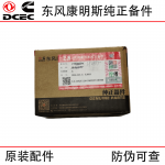 Dongfeng Cummins 6CT8.3 Construction Machinery Engine Parts 3928870 Connecting Rod Bolts 3934864 Connecting Rod Nuts