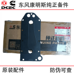 Dongfeng Cummins 6CT8.3 Construction Machinery Engine Parts 3918174 3929011 Oil Cooler Core Sealing Gasket