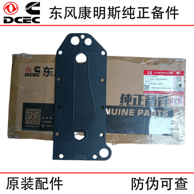 Dongfeng Cummins 6CT8.3 Construction Machinery Engine Parts 3918174 3929011 Oil Cooler Core Sealing Gasket