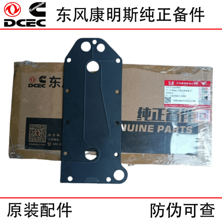 Dongfeng Cummins 6CT8.3 Construction Machinery Engine Parts 3918174 3929011 Oil Cooler Core Sealing Gasket