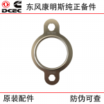 Dongfeng Cummins 6CT8.3 Construction Machinery Engine Parts 3929012 Exhaust Manifold Gasket