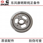 Dongfeng Cummins 6BT 4BT diesel engine parts 3929028 3907431 camshaft gear