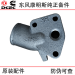 Dongfeng Cummins 6BT5.9 Construction Machinery Generator Set Engine Accessories 3934877 Inlet Connection Pipe