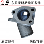 Dongfeng Cummins 6BT5.9 Construction Machinery Generator Set Engine Accessories 3934877 Inlet Connection Pipe
