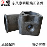 Dongfeng Cummins 6BT5.9 Construction Machinery Generator Set Engine Accessories 3934877 Inlet Connection Pipe
