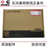 Dongfeng Cummins 6CT8.3 construction machinery generator set engine parts 3934921 valve rocker arm assembly