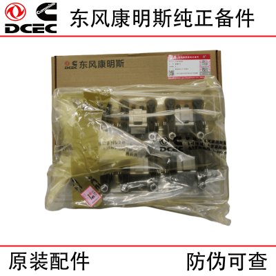 Dongfeng Cummins 6CT8.3 construction machinery generator set engine parts 3934921 valve rocker arm assembly