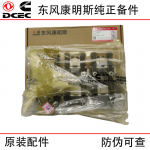 Dongfeng Cummins 6CT8.3 construction machinery generator set engine parts 3934921 valve rocker arm assembly